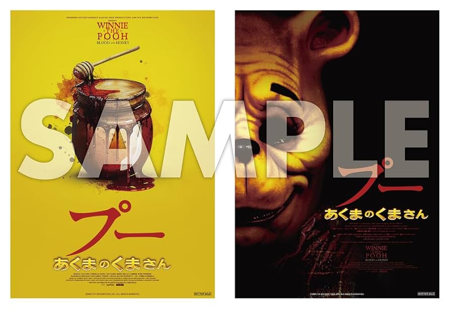 Amazon.co.jp: 【Amazon.co.jp限定】プー あくまのくまさん